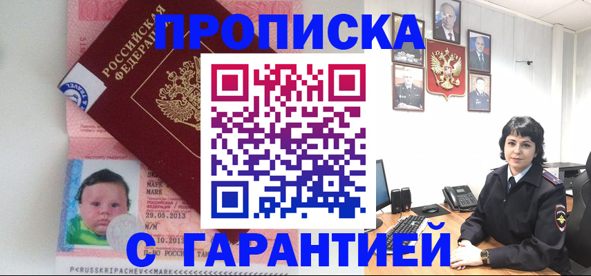 временная регистрация надежно в Немане